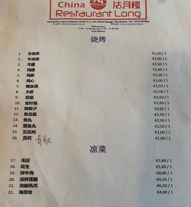 China Restaurant Long