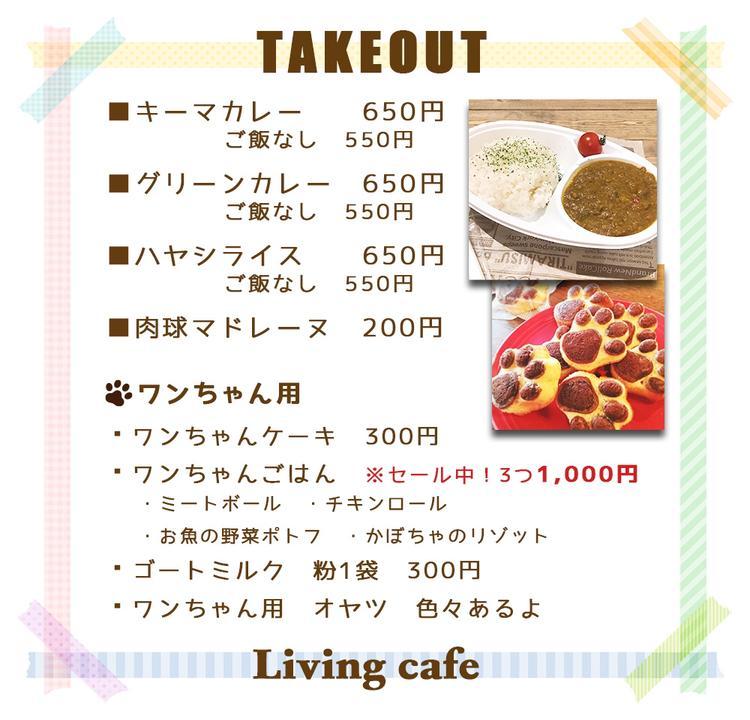 Living Cafe & Bar